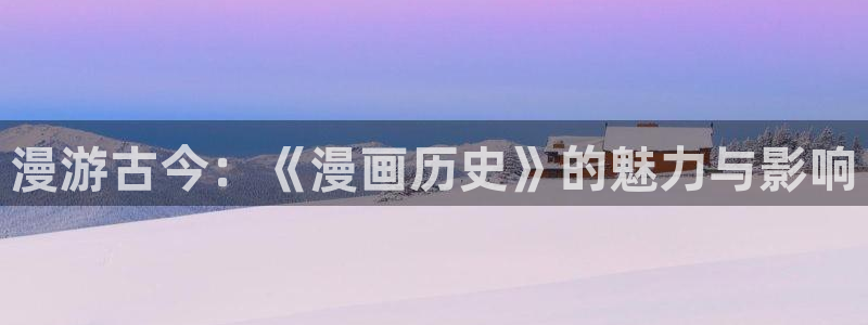 虫虫漫画网站免费