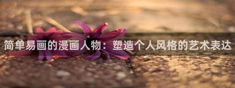 虫虫漫画免费阅读理解