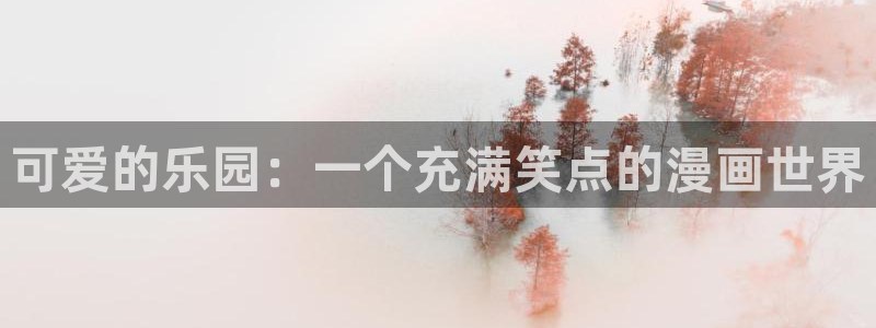 阿罗拉之夜虫虫漫画
