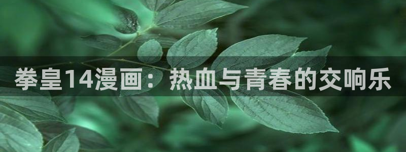 韩漫虫虫漫画哪里可以看