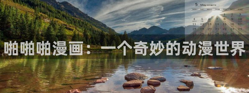 《19天》漫画全集下拉式虫虫漫画：啪啪啪漫画：一个奇妙的动漫世界