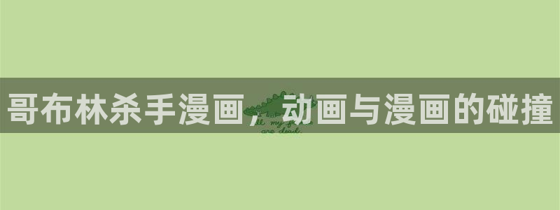 虫虫漫画在线看漫画免费弹窗页面