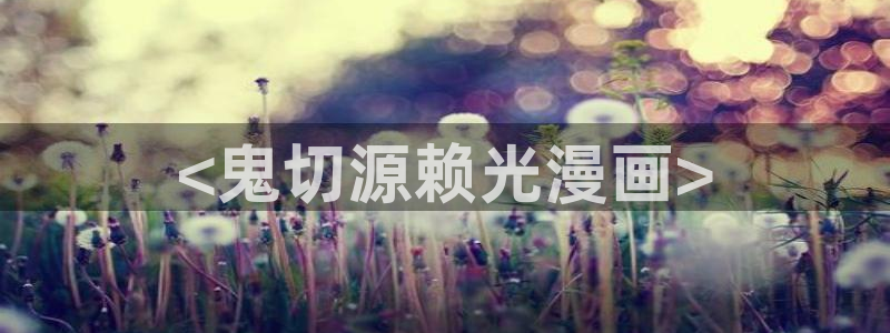 虫虫漫画免费下载app