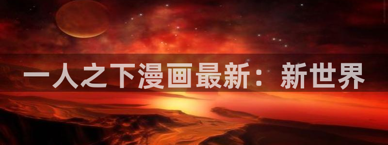 虫虫漫画在线播放