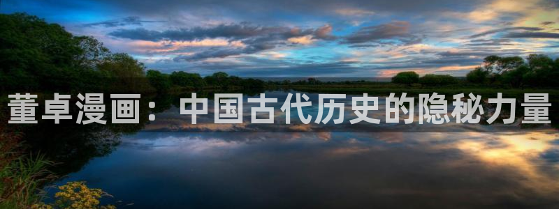 虫虫漫画网免费无删减