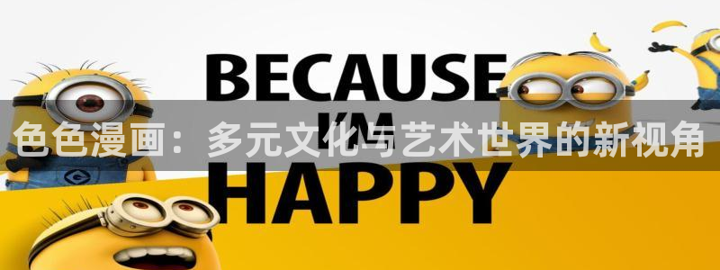 虫虫漫画网广而告之