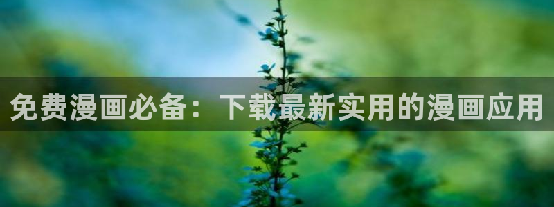 虫虫漫画的网站