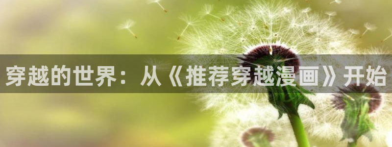 虫虫漫画网免费
