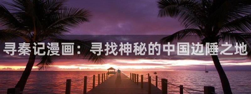 漫画在线虫虫