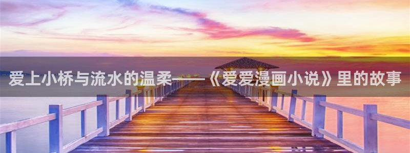 虫虫漫画在线页面免费阅读